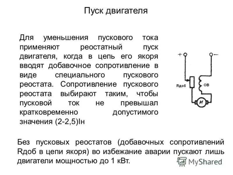 Неисправности электродвигателей