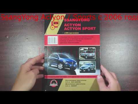 Инструкция по замене моторного масла в двигателе автомобиля «ssangyong actyon» своими руками