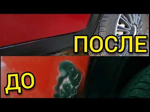 Операция «стоп-ржавчина»: избавление кузова авто от рыжиков и следов ржавчины своими силами