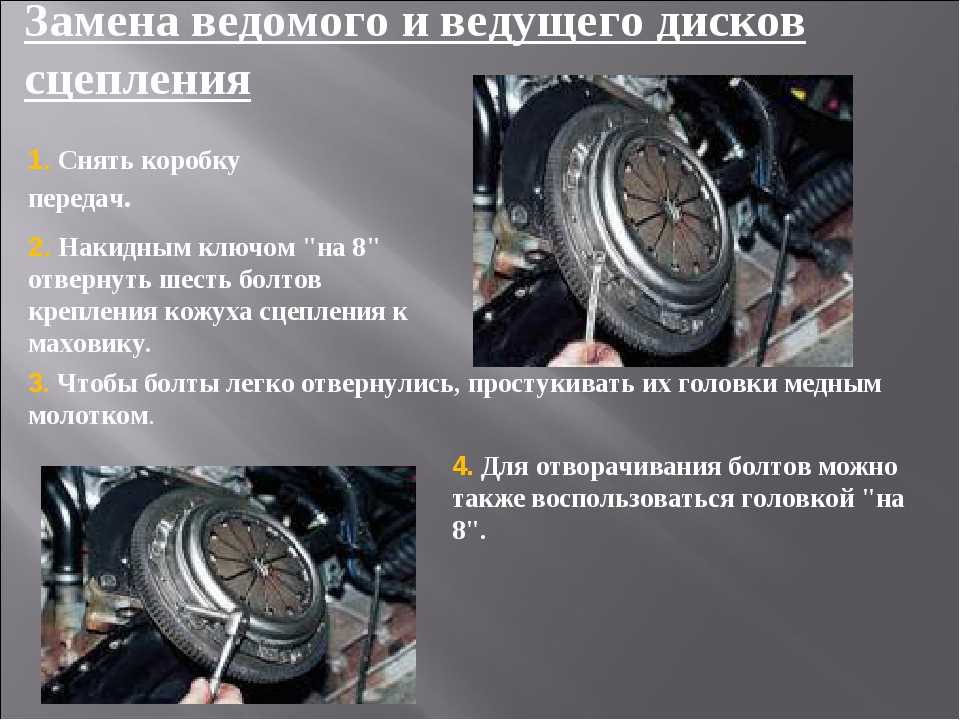 Сцепление захватывает в самом низу или в самом верху — причины и что делать