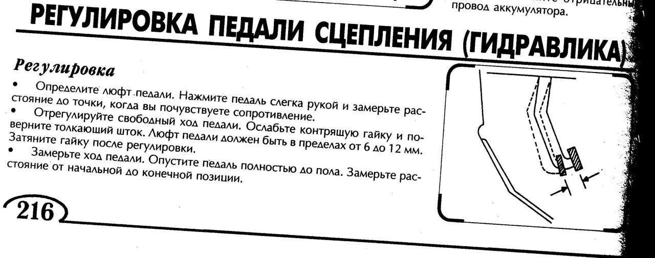 Регулировка сцепления дэу нексия n150. инструкция по регулировке сцепления на дэу нексия