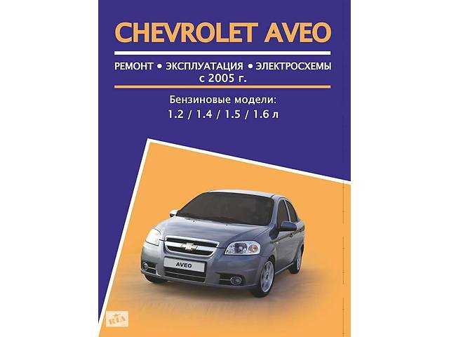 Механический рулевой механизм chevrolet aveo с 2005 года