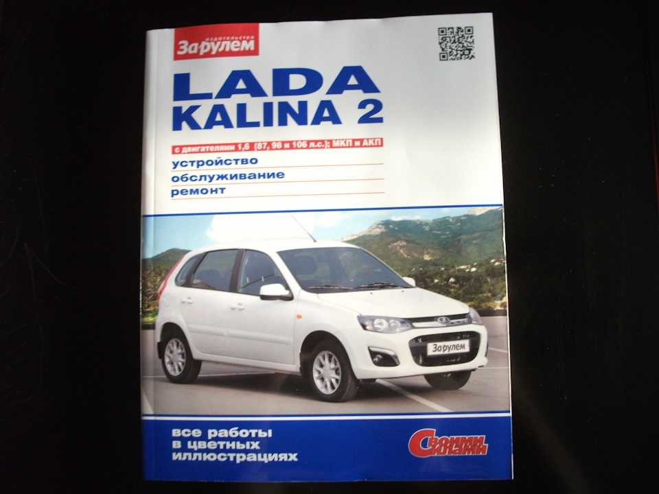 Техническое обслуживание автомобиля лада гранта / lada granta ваз 2190