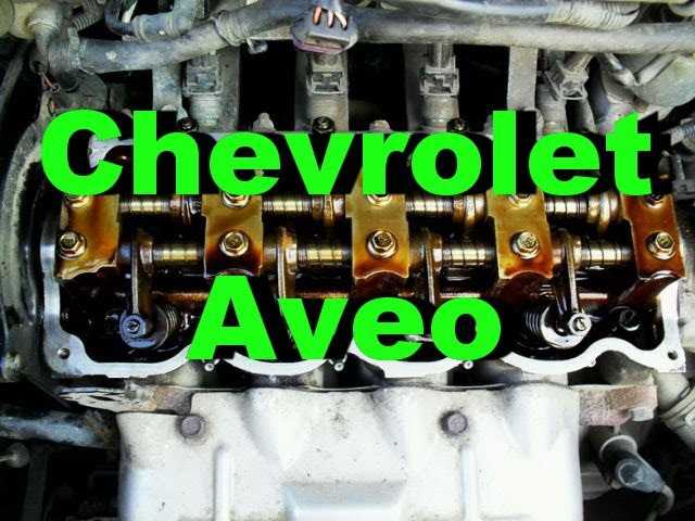 Инструкция как поменять маслосъемные колпачки на двигателе 1,6 л chevrolet aveo t300. замена маслосъемных колпачков авео т300 нью