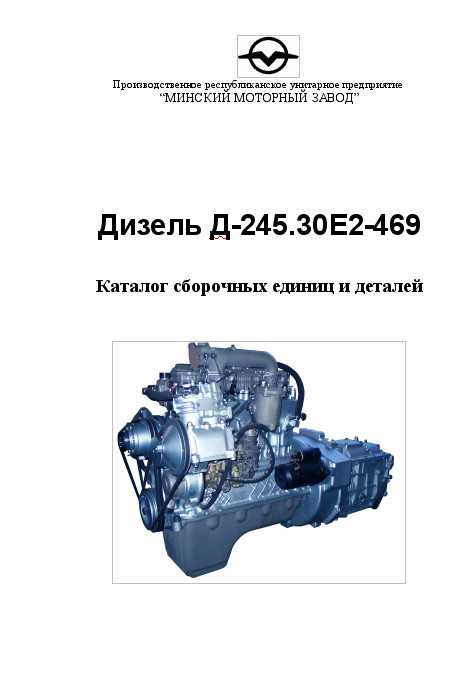 Двигатель д-245 ммз