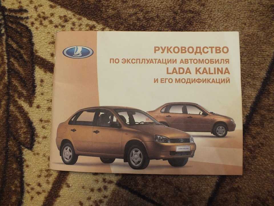 Регламент технического обслуживания lada granta и kalina 2
