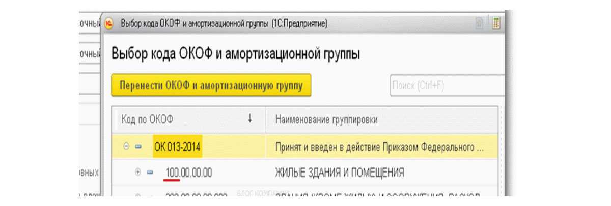 Амортизационная группа карта памяти