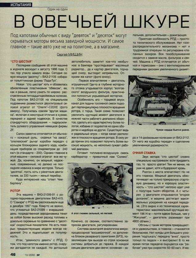 (рпд) роторно-поршневой двигатель ваз-415 - автомобильный журнал