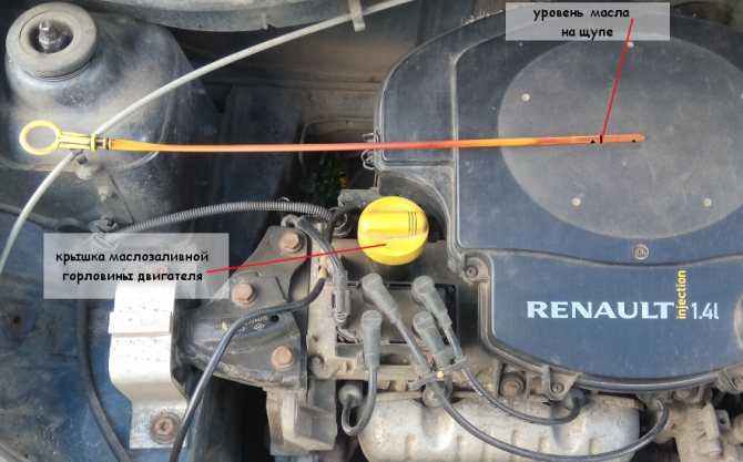 Замена масла в двигателе рено логан: инструкция, слив, залив, объем