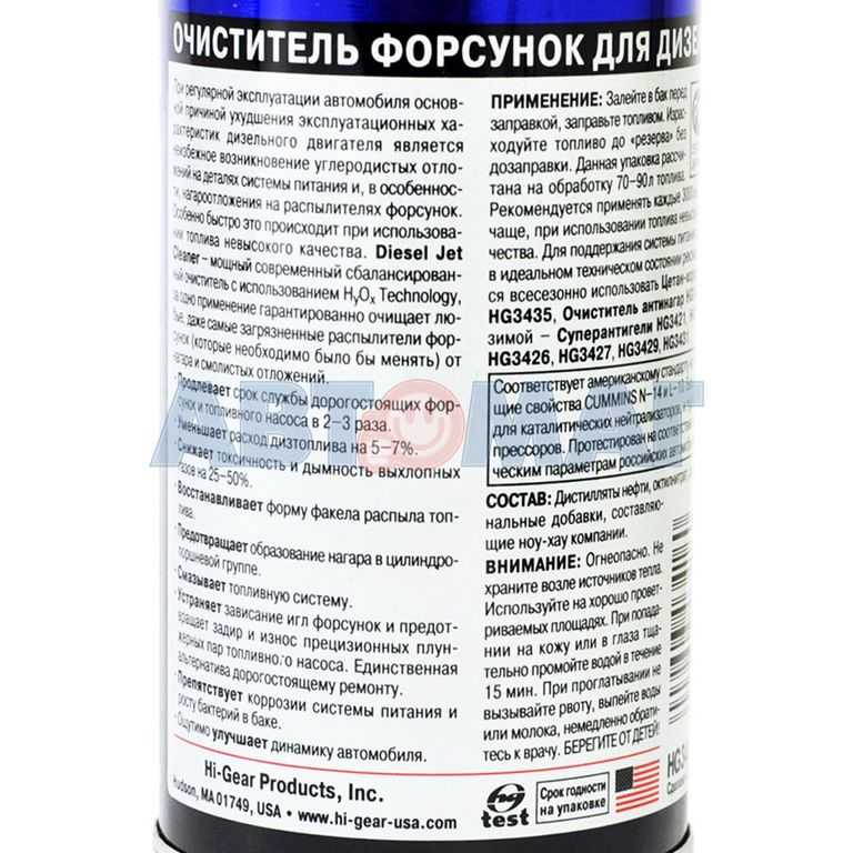 Очиститель дизельных форсунок какой лучше?