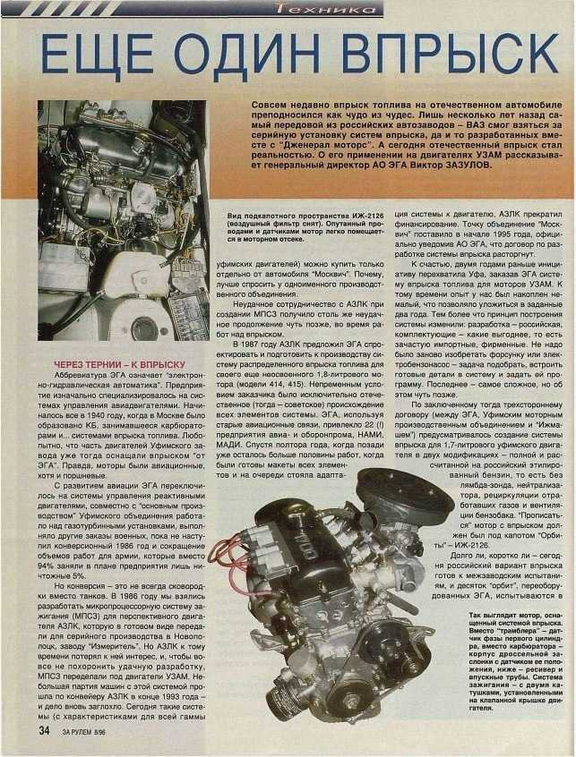Двигатель москвич v8 для формулы-1
