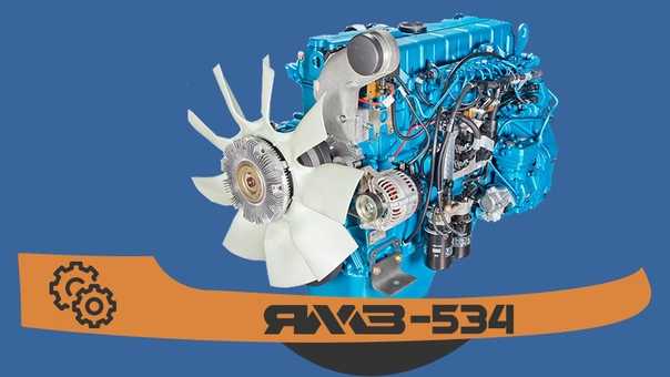 Двигатель ямз 534: технические характеристики |