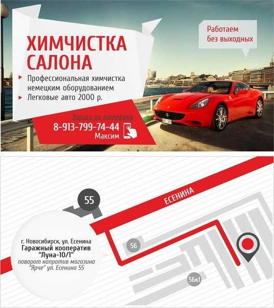15 лучших средств для химчистки салона авто