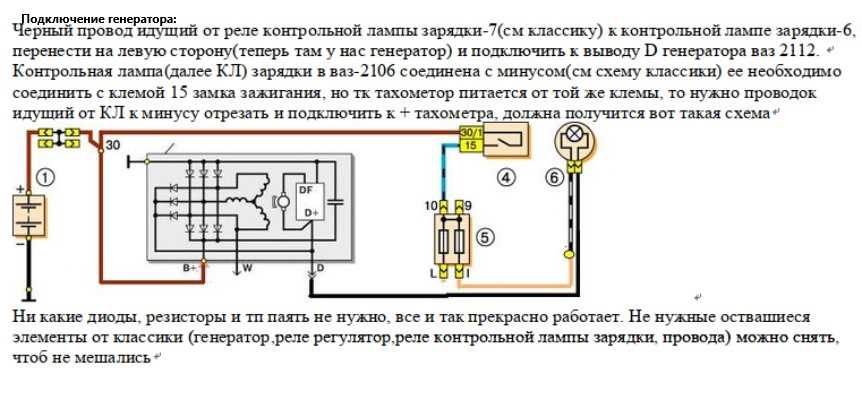 Схема подключения генератора ваз 2106 - tokzamer.ru