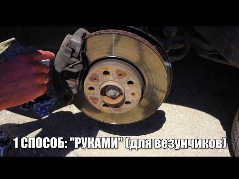 Как снять прикипевший диск колеса