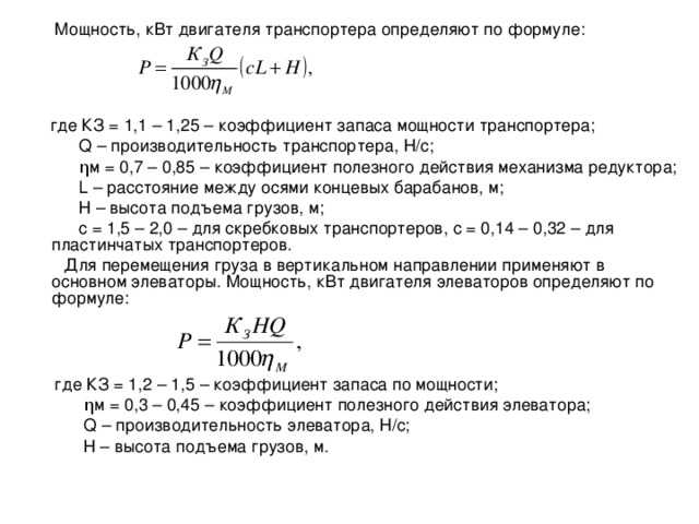 Расчет мощности двигателя автомобиля формула